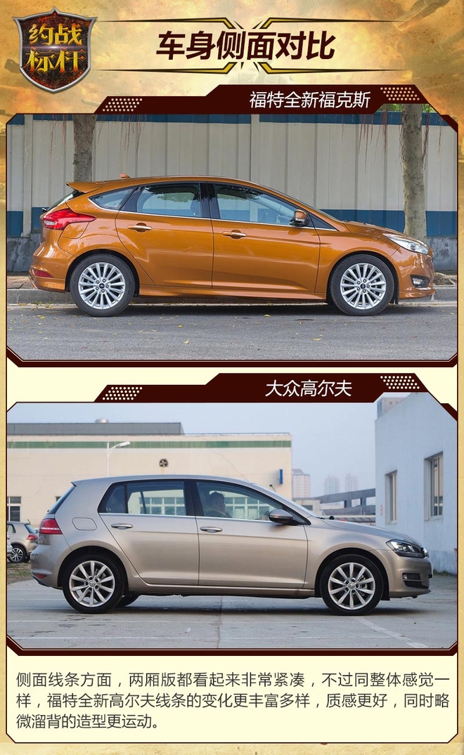 德国车那么好？福克斯分分钟改变你想法