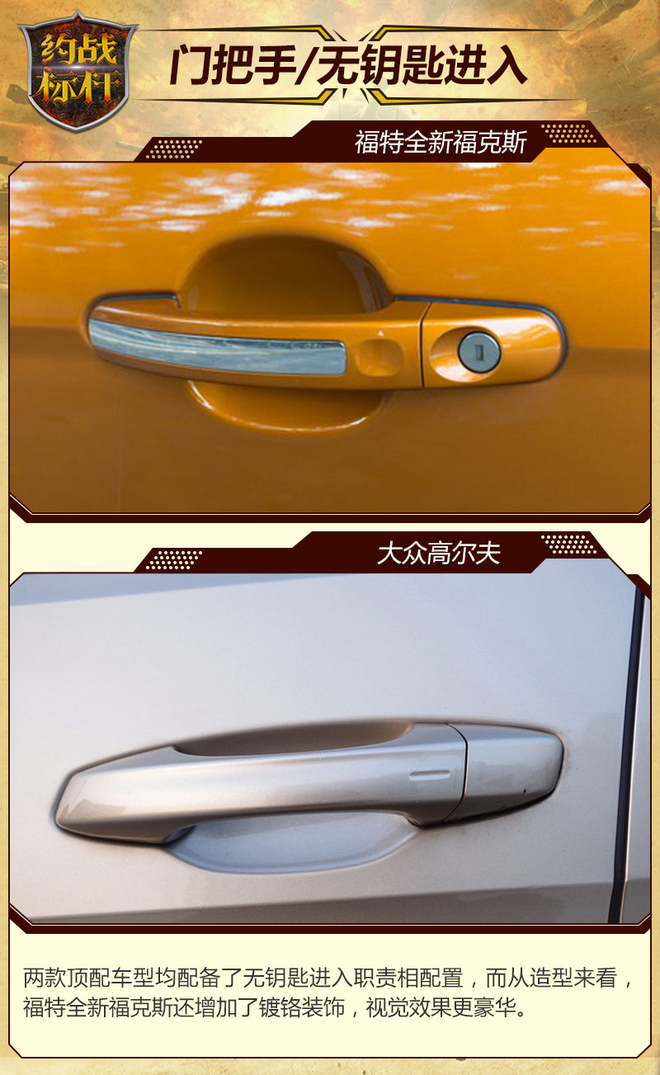 德国车那么好？福克斯分分钟改变你想法