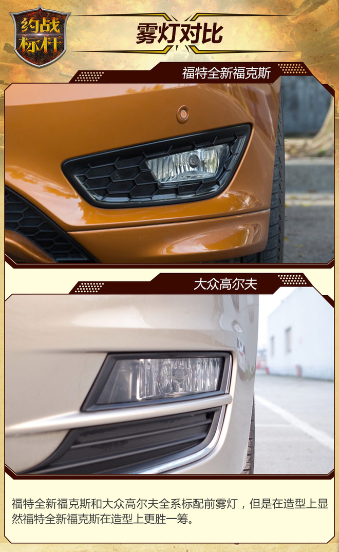 德国车那么好？福克斯分分钟改变你想法