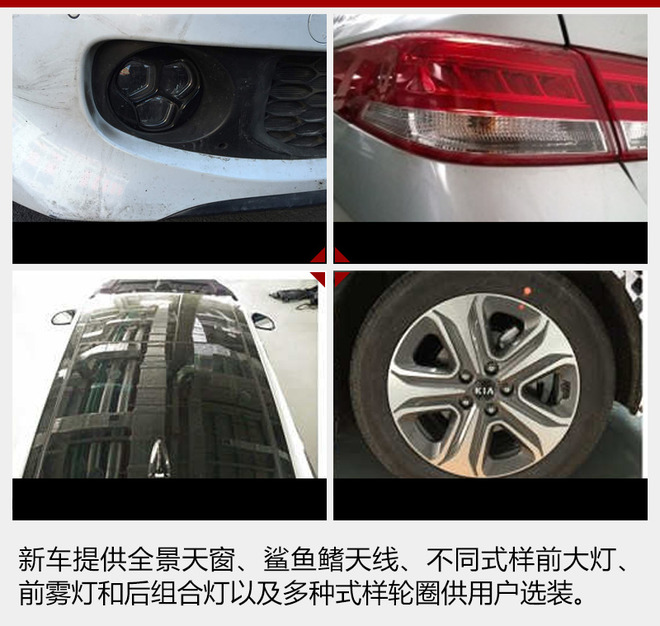 东风悦达起亚K5插电混动版 油耗仅1.2升