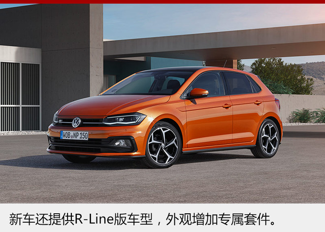大众全新POLO空间大增 首搭全液晶仪表