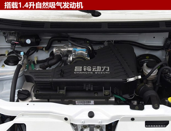 昌河全新北斗星年内发布 车身大幅加长