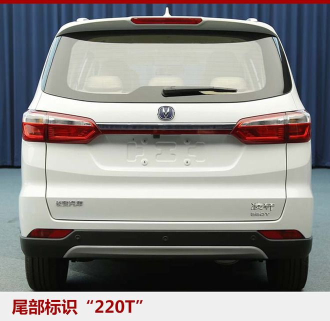 长安凌轩1.5T将于9月上市 增自动挡车型