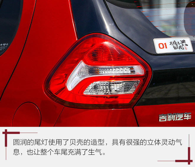 说“你好，远景”可调戏 试吉利远景X1