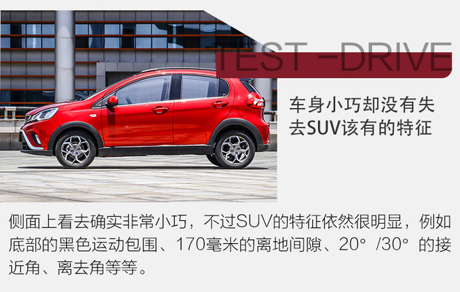 说“你好，远景”可调戏 试吉利远景X1