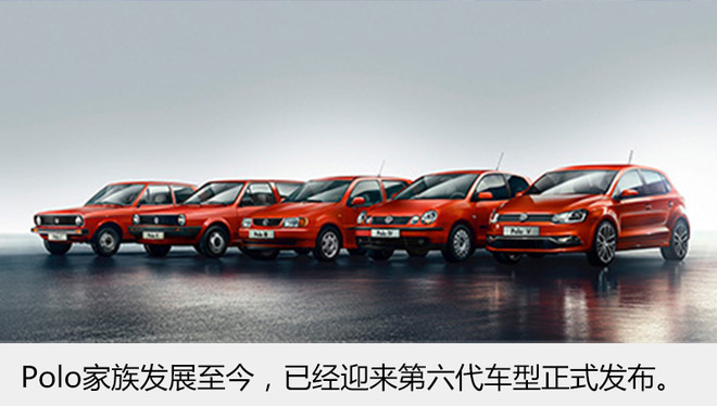 大众全新POLO空间大增 首搭全液晶仪表