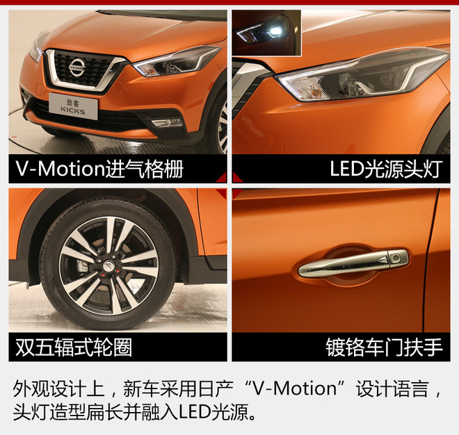 东风日产劲客正式下线 预售价10-14万元