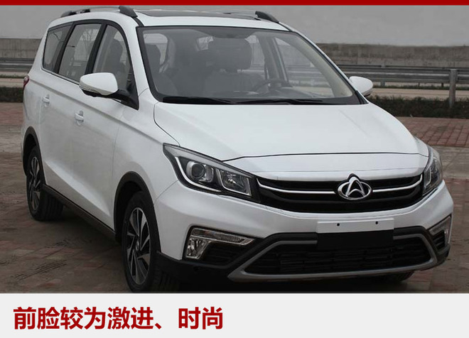 长安欧尚A800将推1.5T车型 油耗为6.7升