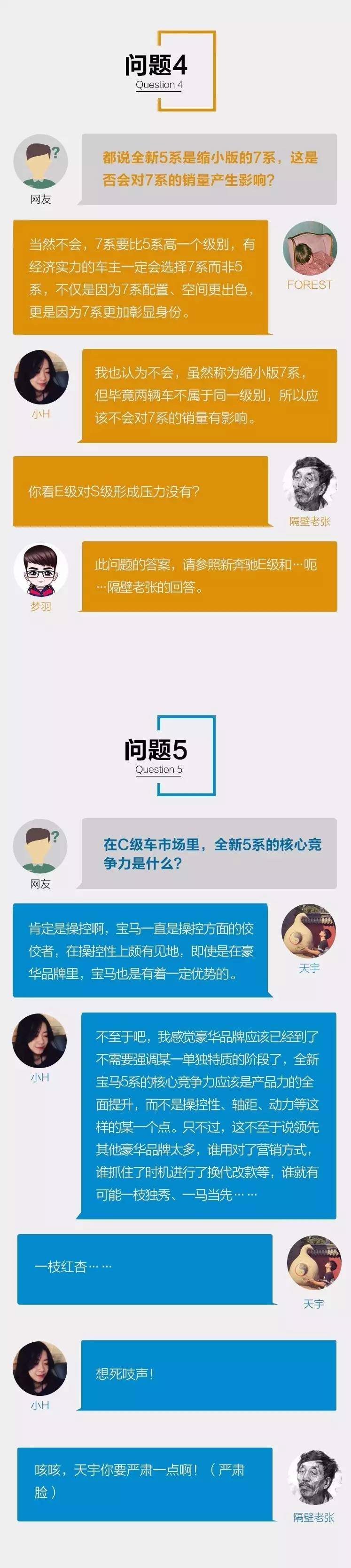 众议院丨华晨宝马全新5系来袭