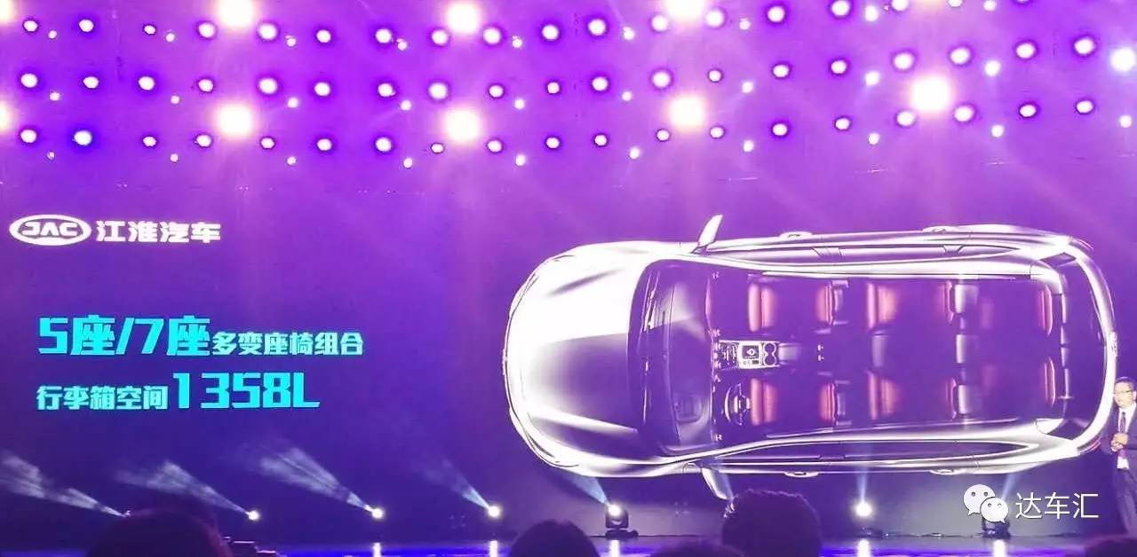 主打高颜值和大空间，江淮瑞风S7上市售价9.78万元起