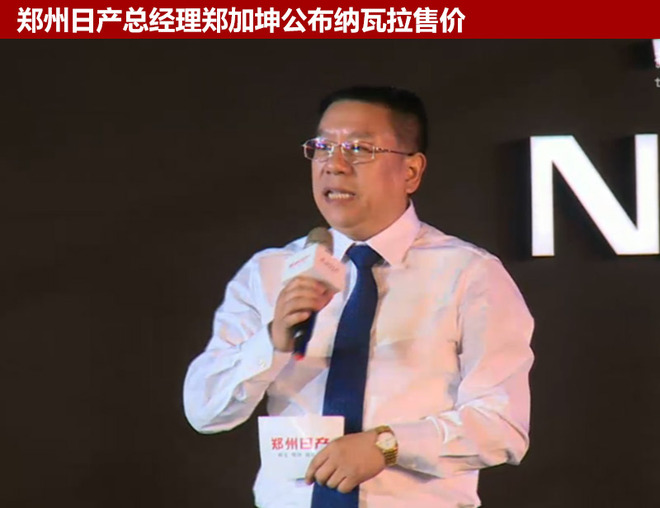 郑州日产纳瓦拉正式上市 售13.98万元起