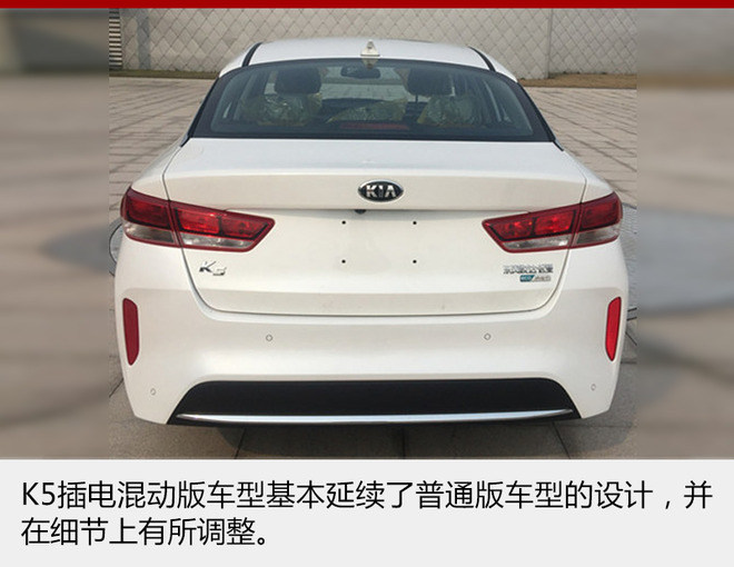东风悦达起亚K5插电混动版 油耗仅1.2升