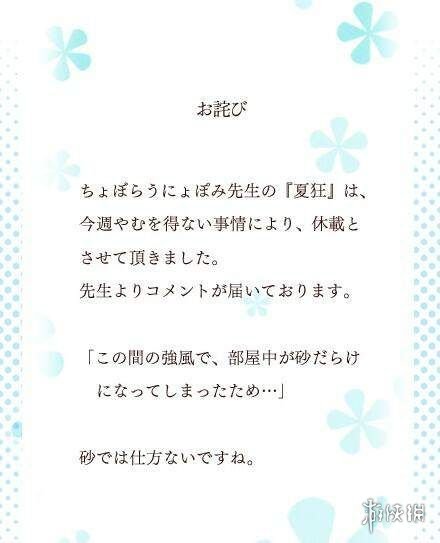 忙着插秧种田 日本漫画家休刊的奇葩理由游戏更重要 新浪游戏 手机新浪网 忙着插秧种田 日本漫画家休刊的奇葩理由游戏更重要 新浪游戏 手机新浪网