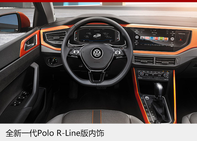 大众全新POLO空间大增 首搭全液晶仪表