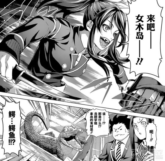 《食戟之灵》漫画219:学长战意爆发 学姐磨刀霍霍