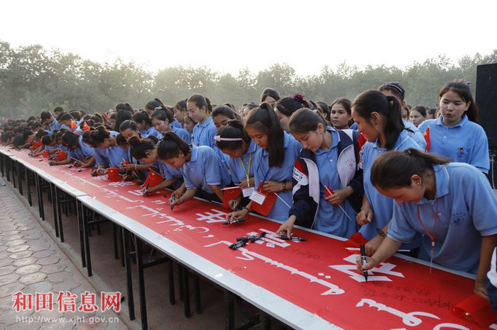 地区万名师生集体发声亮剑宣誓大会在于田县举行