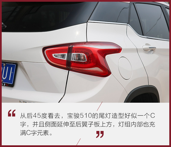 取胜靠颜值更是靠实力 怪兽测试宝骏510