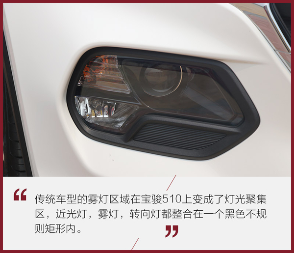 取胜靠颜值更是靠实力 怪兽测试宝骏510