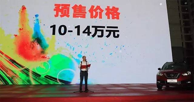 劲客SUV 10万起售，东风日产这次拼全力争合资Top3！