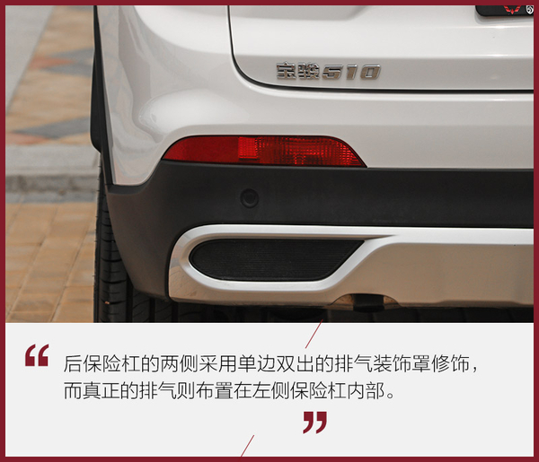 取胜靠颜值更是靠实力 怪兽测试宝骏510