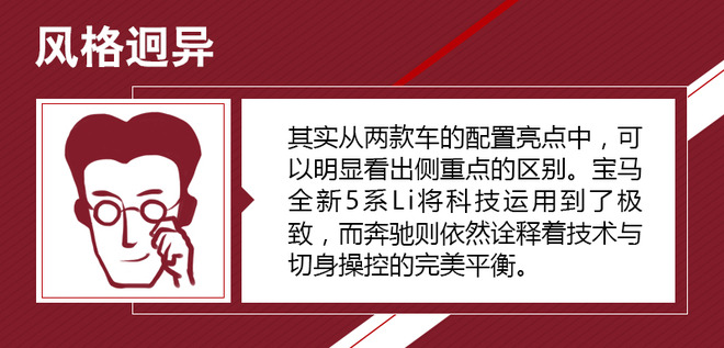 宝马5系换代再逢奔驰E级 玩科技谁老练