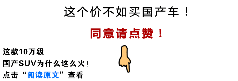 10万内动力最强的合资轿车之一，关键还省油、省心！