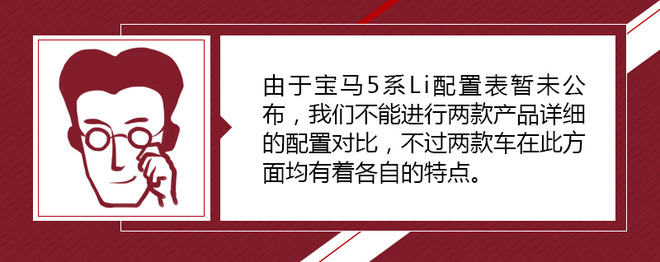 宝马5系换代再逢奔驰E级 玩科技谁老练