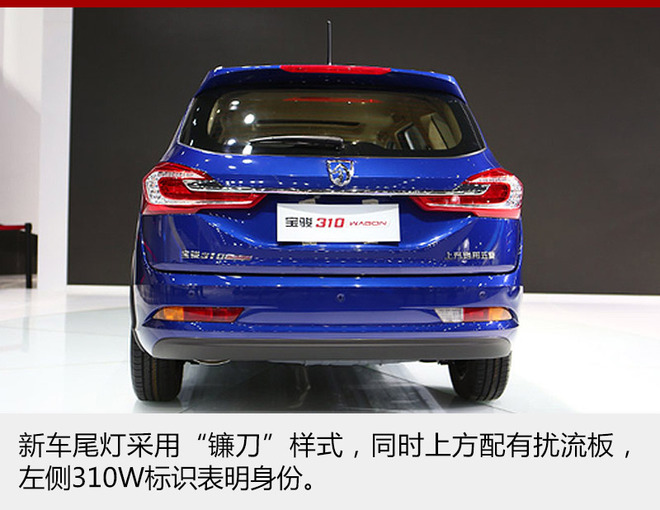 宝骏310W将于7月11上市 预售4.48万起