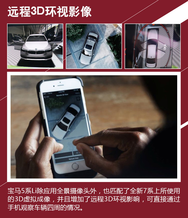 宝马5系换代再逢奔驰E级 玩科技谁老练