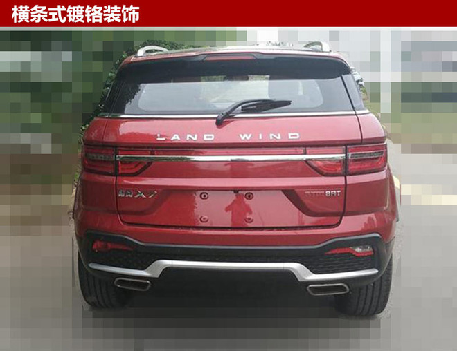 新款陆风X7增1.5T发动机 有望年内上市