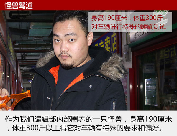 取胜靠颜值更是靠实力 怪兽测试宝骏510