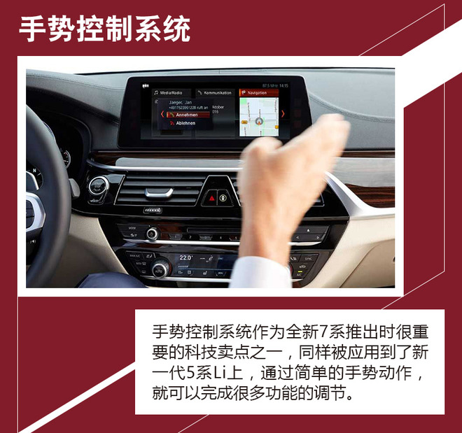 宝马5系换代再逢奔驰E级 玩科技谁老练