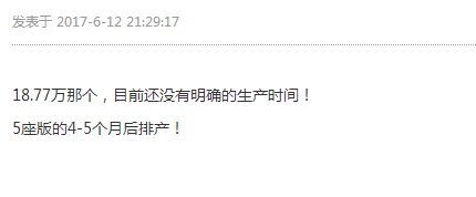 标致看似机智的套路，有可能把5008逼上绝路