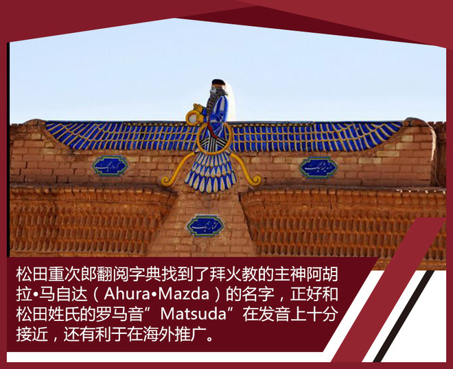 拜火教马自达 靠三蹦子创造自己的世界