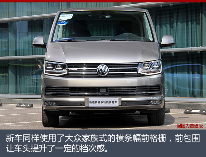 大众迈特威探索版今日上市 限量266台