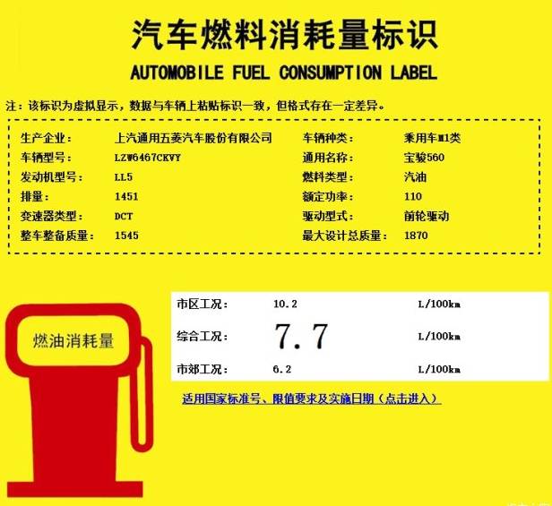 【轱辘扒车】终于等到你，宝骏的自动挡车型原来是它
