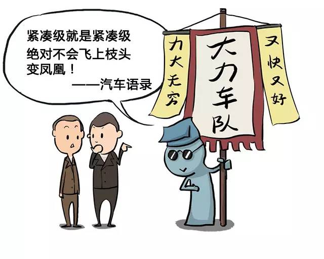 低配豪牌or高配普通品牌？鸡头凤尾该这样选！