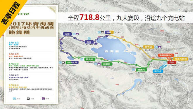 探索大美青海 携手北汽新能源全系车型