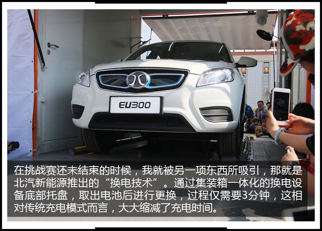 探索大美青海 携手北汽新能源全系车型