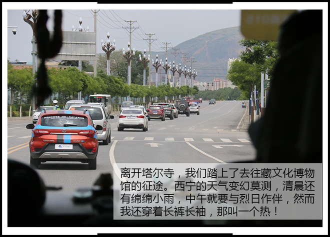 探索大美青海 携手北汽新能源全系车型