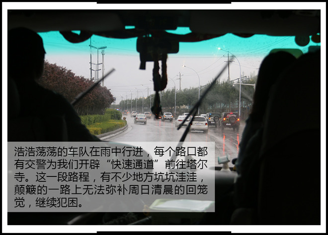 探索大美青海 携手北汽新能源全系车型