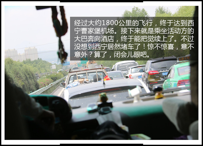 探索大美青海 携手北汽新能源全系车型