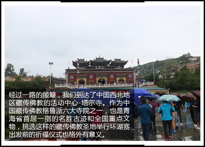 探索大美青海 携手北汽新能源全系车型