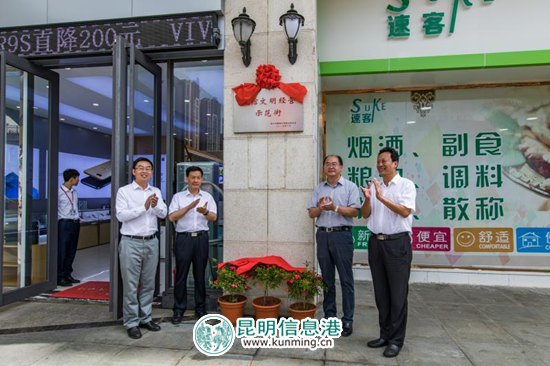 书记共同为"诚信经营示范街"揭牌昆明信息港 记者龙泉积 6月23日,安宁