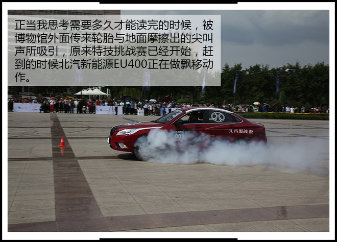 探索大美青海 携手北汽新能源全系车型