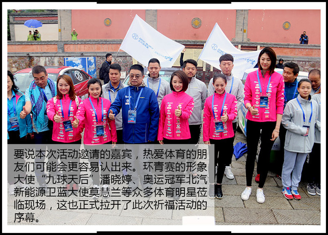 探索大美青海 携手北汽新能源全系车型