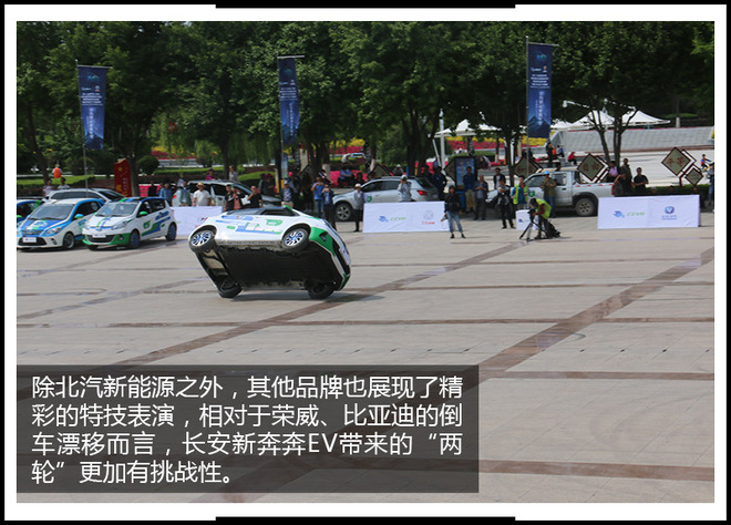 探索大美青海 携手北汽新能源全系车型