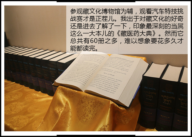 探索大美青海 携手北汽新能源全系车型