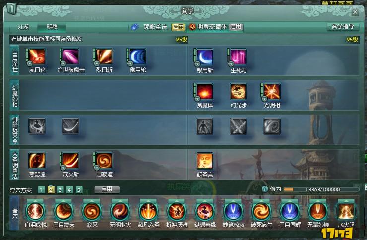 剑网三明教t喵奶攻略 明尊琉璃体使用指南