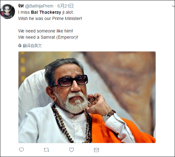他的支持者在推特上怀念他(图:推特截图) 印度当地报纸报道巴尔萨克雷